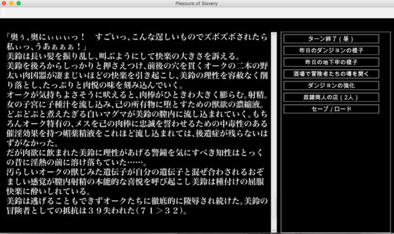 幻想色情陷阱地牢 敗北凌辱冒險記5