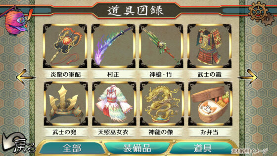 插圖圖示素材集Vol.2-和風-(森林深處的隱祕村落)