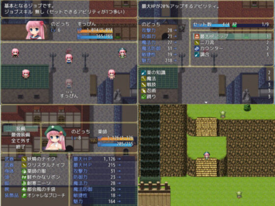 NodocchiFantsy〜四季國度的冒險〜