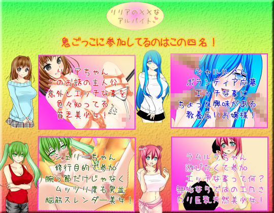 莉莉亞的××兼職工作(Zeikun Software) - FANZA同人
