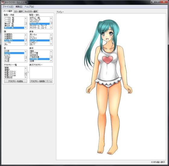【免費】免費立繪_正面(Ziekun Software) - FANZA同人