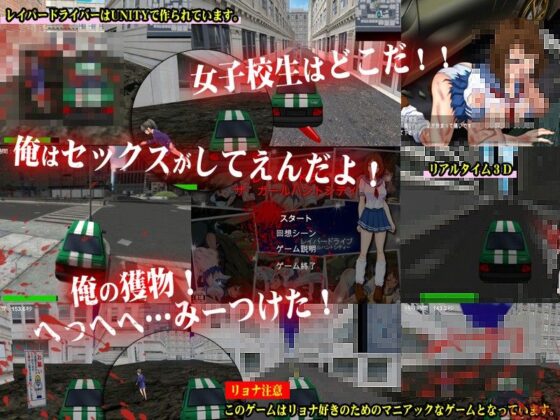 強暴犯·駕駛〜女孩獵殺城市〜(dark.ryona.x15)