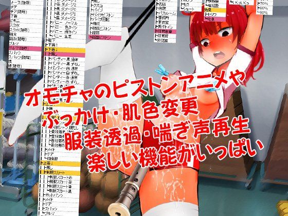 換裝・凌辱HTML遊戲(番茄醬美乃滋)