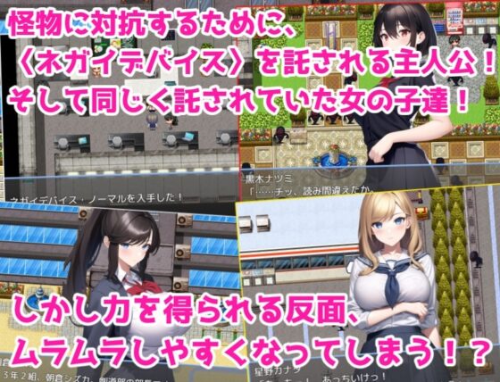 新手教師被捲入！～拯救城鎮與女孩們親密互動的故事～ [あい工房]