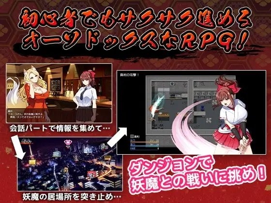 天才除魔師不會屈服於觸手妖魔【智慧型手機版】