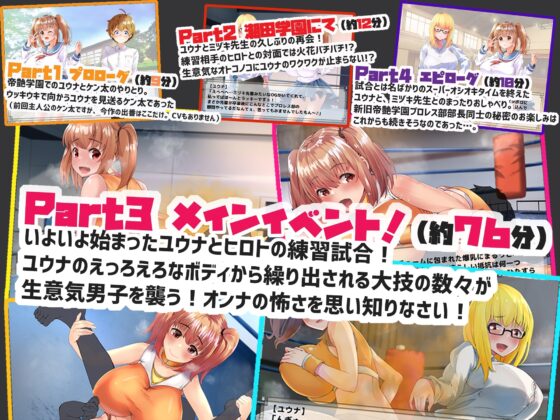 私立帝艷學園摔角社2 [圓圈SBD]