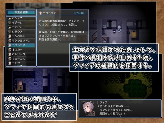 觸手監獄【智慧型手機遊玩版】