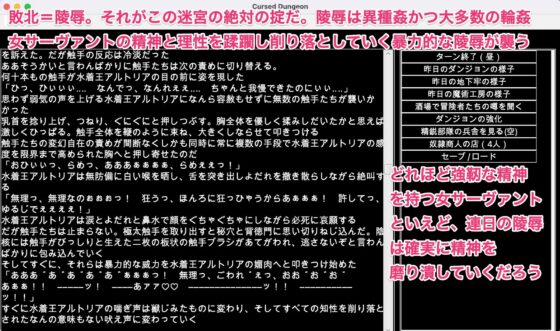 FGO[亞種特異點]凌辱調教迷宮〜敗北女從者的異種姦與色情陷阱地獄〜