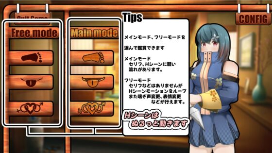 忍女友～以修行之名與忍女孩親熱【APK同梱版】