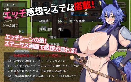 發情冒險者卡倫【DL Play Box版】