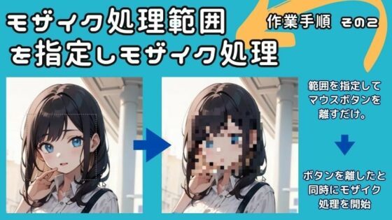 馬賽克處理效率化軟體「Mokuzai」(Studio App) - FANZA同人