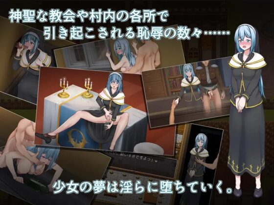 純潔聖女的恥辱儀式 [才媛を摘む。]