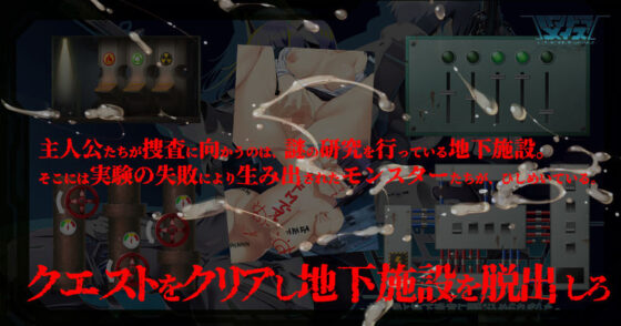 潘多拉迷宮——與女上司被困在地下迷宮