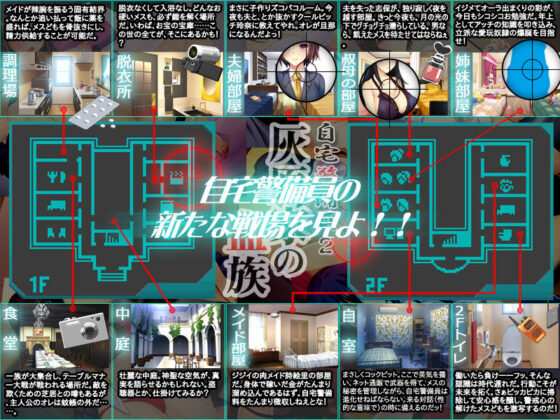 自宅警備員2(Beelzebub) - FANZA同人遊戲