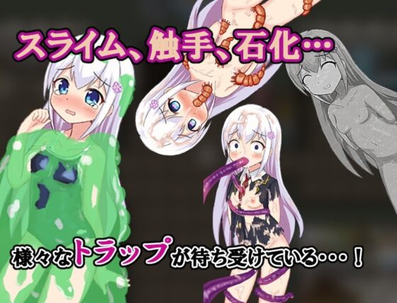 超級情色★死亡★逃脫遊戲～傲嬌女高中生編～【手機遊玩版】