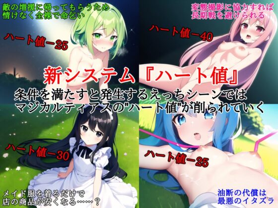 惡天成敗魔法蒂亞斯 ~折斷的正義與邪惡紋章~ [鈴の音]