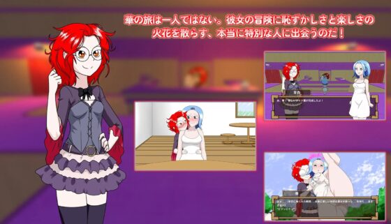 華露出!盛開綻放的華 [Flimsy]