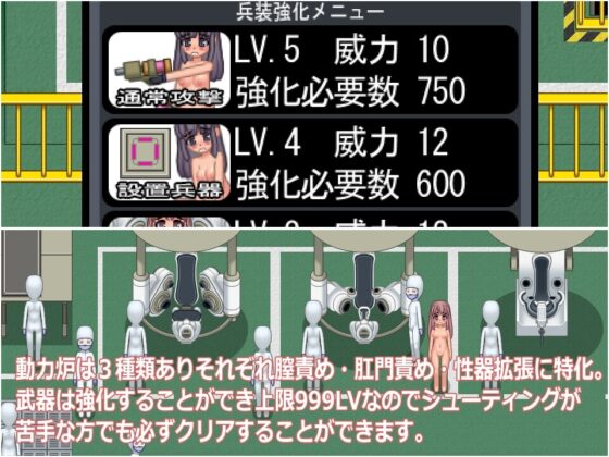 淫力機關動力爐昴 [Sophia工房]