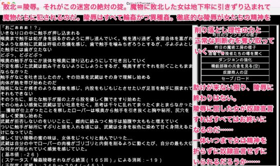 FGO【亞種特異點】凌辱調教迷宮～敗北女從者的悲慘結局