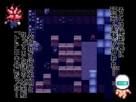 難破宇宙船托德羅基號【智慧型手機版】