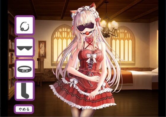紅色繩子與兄妹的戀物癖【智慧型手機遊戲版】
