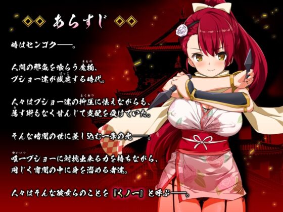 くノ一椿【智慧型手機版】