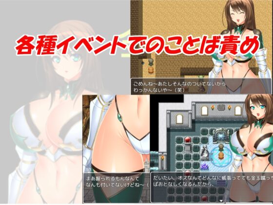 金髮女勇者 ~Pussy envy~ [睾丸責罰RPG]