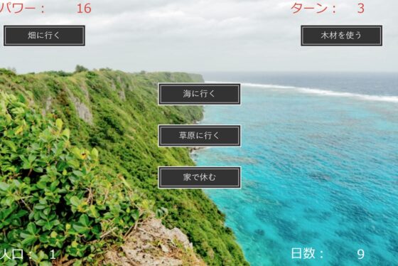 魔王生存傳說 [MIZUBLUE GAMES]