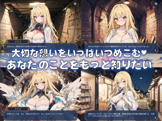 異世界婚活是必要的嗎？[DDE] | DLsite 同人 - R18