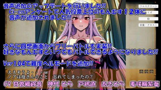 怪物娘決鬥 [既非S也非M]