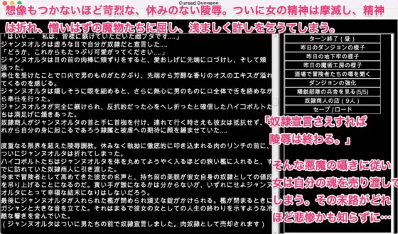 FGO[亞種特異點]陵辱調教迷宮～敗北女傑墮落之先～