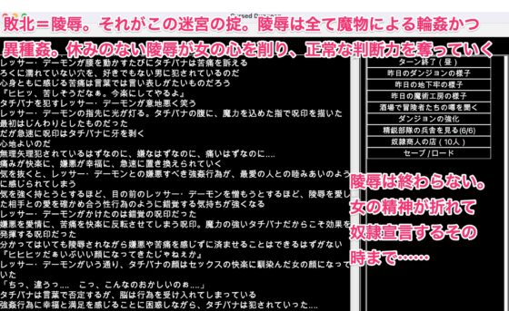 凌辱異種姦地牢〜失去一切的女人們的悲慘末路〜