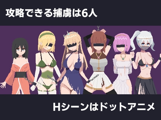 公主審問時間 [HighBoku工房] | DLsite 同人 - R18