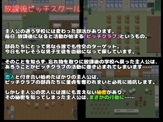 放課後蕩婦學園 [girl's.FC] | DLsite 同人 - R18