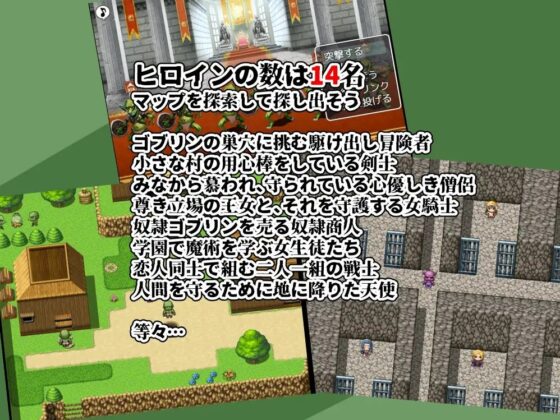 哥布林誘拐軍團VS女冒險者們 [三つ雨]