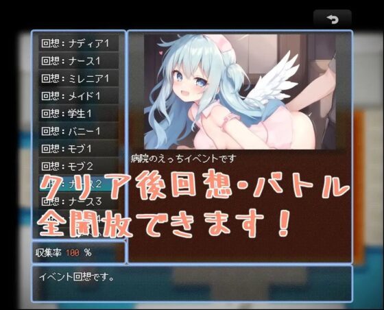 實習天使莉涅醬 [Nazuna Software]