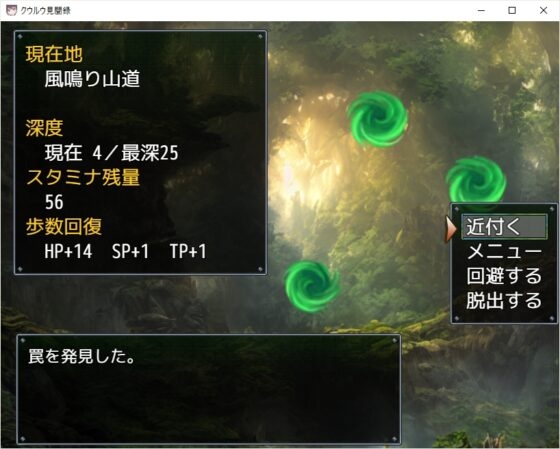 庫烏盧見聞錄 [Izunabi] | DLsite 同人 - R18