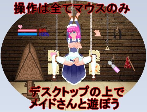 懲罰女僕 [DTA屋さん]