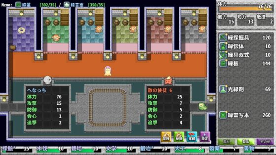 鐵路的祠堂 ～真正的放置遊戲～ 正式版