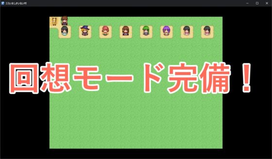 只有色氣女孩的村莊 [日陰に咲く星]
