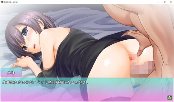 別碰我妹妹！[砂時計と鉛筆] | DLsite 同人 - R18