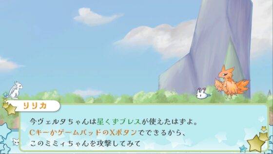 星之子韋爾塔與通往天空之路 [寶石小箱]