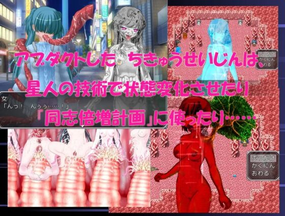 八十英尺的女孩――扁平星人綁架、改造、植入的故事