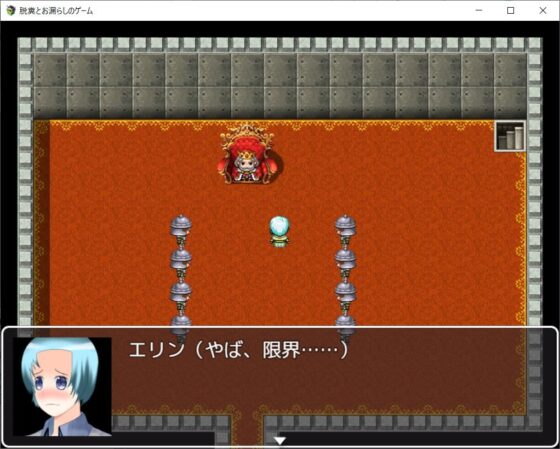脫糞與漏尿遊戲 [イン堂]