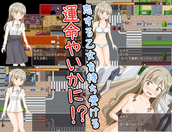 戀愛少女的脫衣雙陸棋遊戲 [屋上的細道]