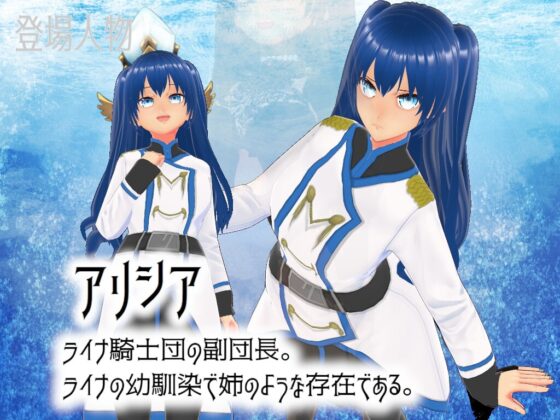 萊納騎士團～墮落的同伴們～ [みる_まん]