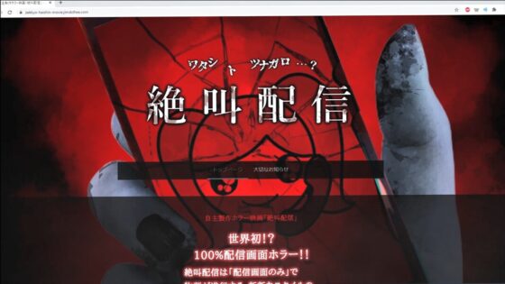 帕爾馮 Palphone-sama：詛咒來電 [株式会社Gotcha Gotcha Games]