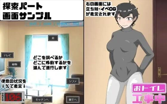 廁所施工中 [酢味噌屋] | DLsite 同人 - R18