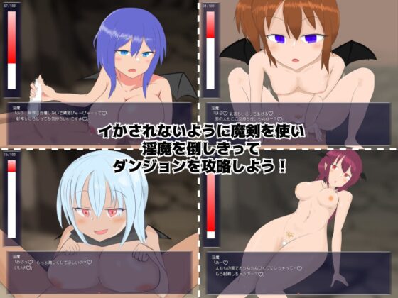 淫魔殺手的魔劍 [桃林機構] | DLsite 同人 - R18