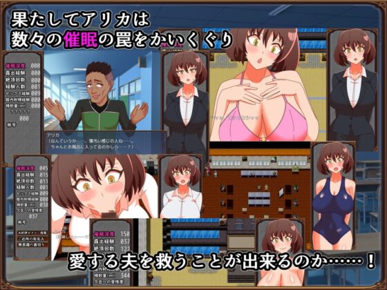 催眠學園～人妻教師的催眠陷阱～